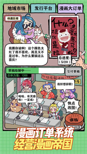 人气王漫画社官方版下载 v2001.2.1 最新版(附攻略)