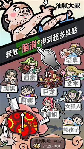 人气王漫画社官方版下载 v2001.2.1 最新版(附攻略)