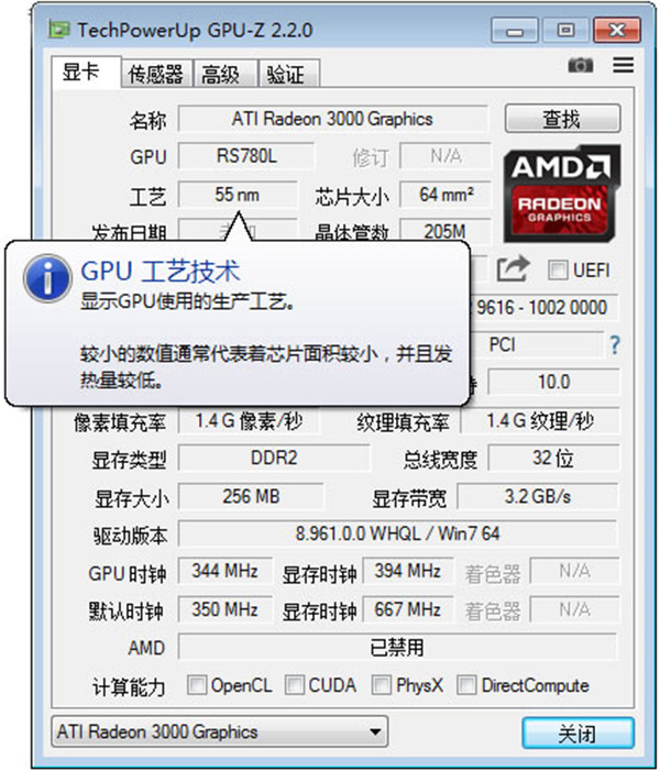 GPU-Z使用方法1
