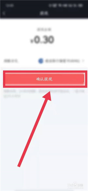 抖音极速版怎么提现到微信