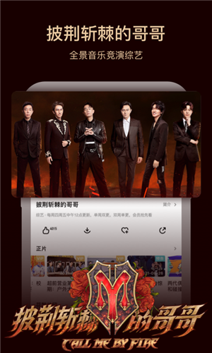 芒果TV免VIP下载 v6.9.1 安卓版
