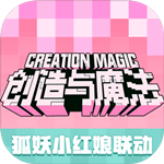 创造与魔法下载 v1.0.0380 最新版