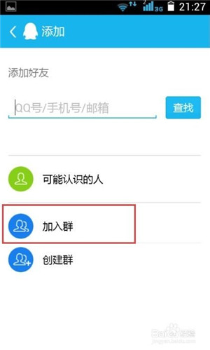 QQ轻聊版app如何加QQ群2