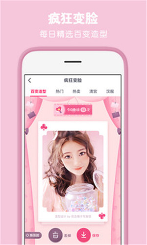 天天P图app官方下载 v6.5.2.20 最新版