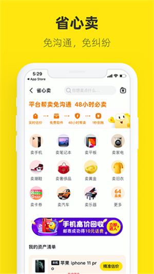 闲鱼app官方下载 v7.2.10 安卓版