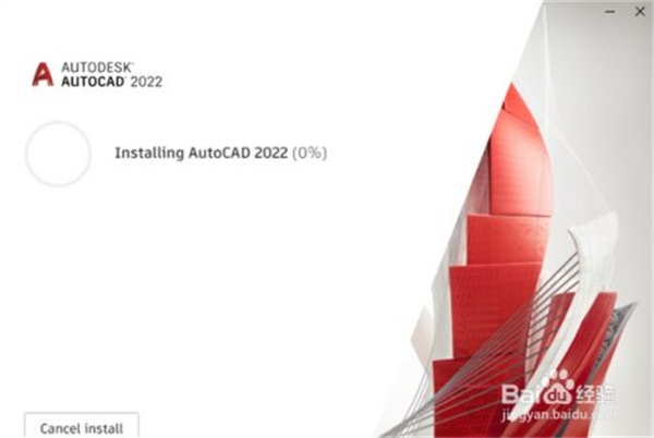 AutoCAD安装教程4