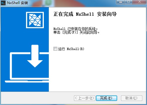 NxShell最新版安装步骤3