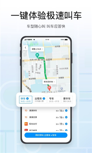 腾讯地图导航 v9.17.0 手机版