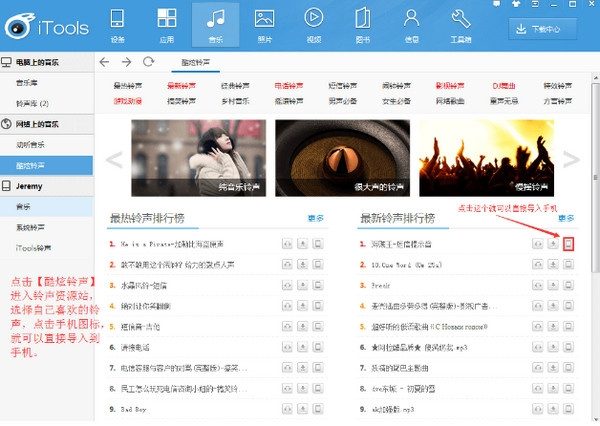 iTools中文版常见问题截图4