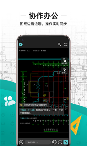 浩辰CAD看图王app v4.9.4 免费版