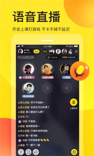 YY语音手机版最新版 v8.2.2 官方版