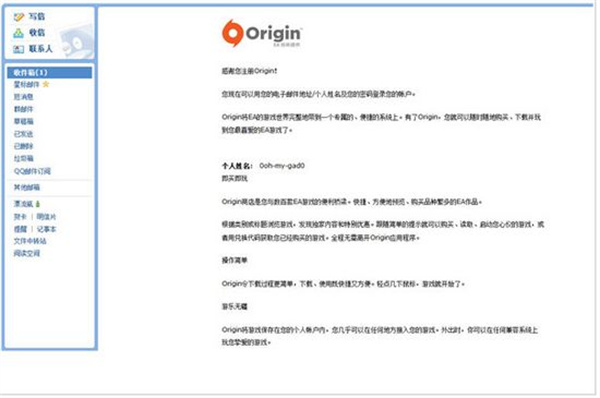 Origin平台使用教程截图2