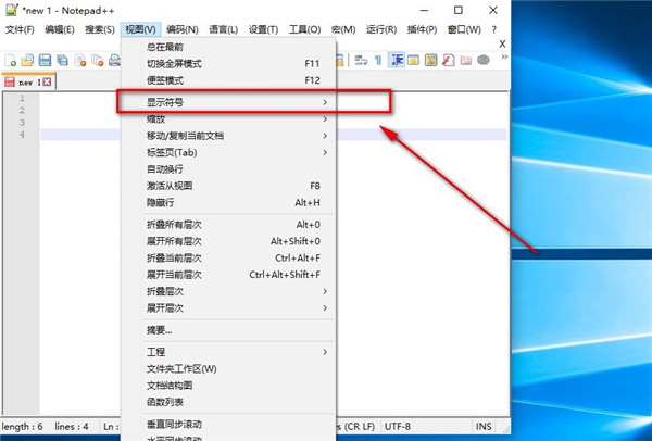 Notepad++显示隐藏字符截图3