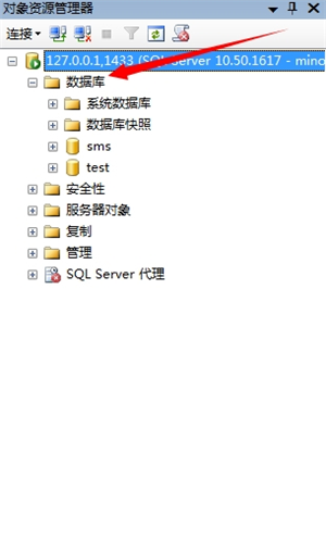 Sql Server2012建立数据库方法2