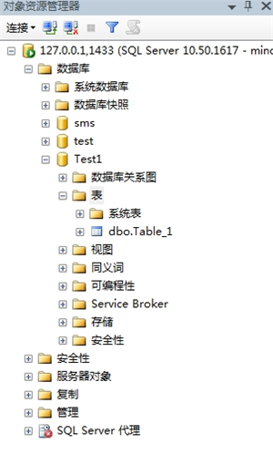 Sql Server2012建立数据库方法6