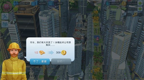 模拟城市我是市长无限绿钞版攻略截图3