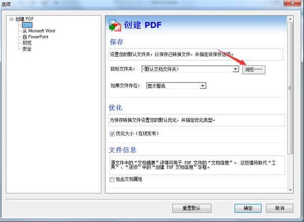 Solid Converter PDF合并PDF文件截图3