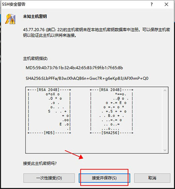 Xshell中文版使用教程截图4