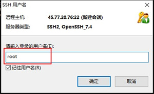 Xshell中文版使用教程截图5