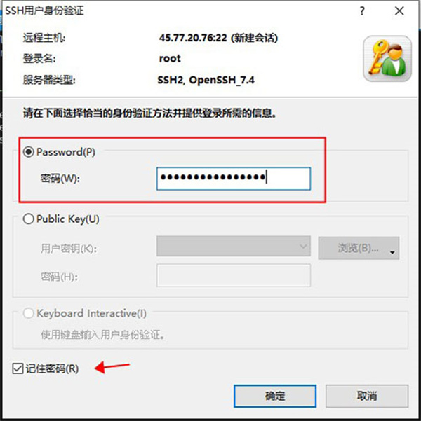 Xshell中文版使用教程截图6