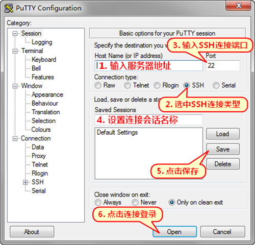 PuTTY中文版使用教程