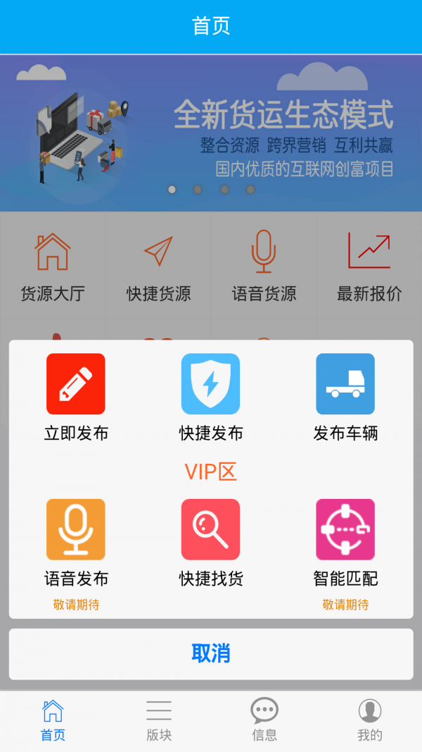 爱途app v5.5.9 手机版