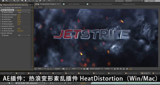 Heat Distortion插件下载