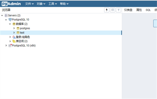 PostgreSQL中文版使用教程截图1