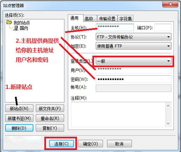 FileZilla Server中文版使用教程截图1
