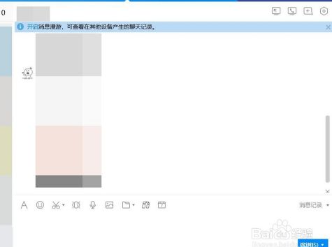 QQ办公简洁版怎么共享屏幕3