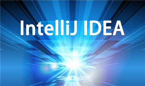 IntelliJ IDEA2021.3破解版基本介绍