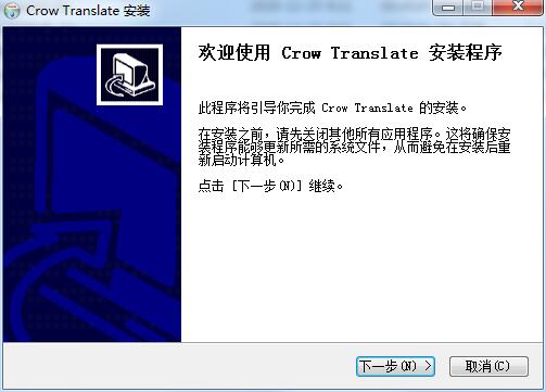 Crow Translate破解版安装步骤1