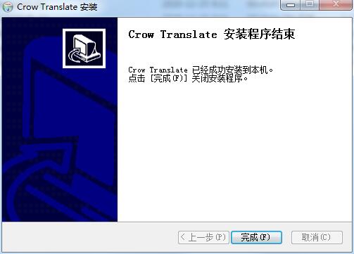 Crow Translate破解版安装步骤6