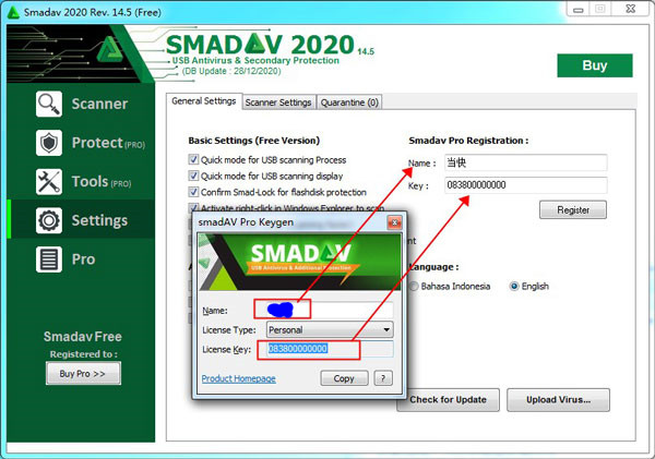 Smadav Pro破解版安装步骤7