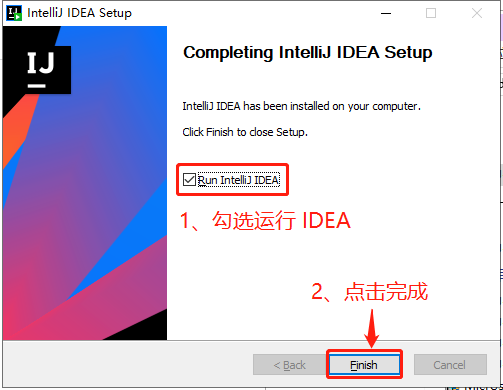 IDEA2021.3破解版安装步骤4
