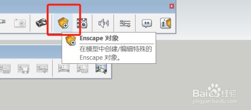 Enscape3.2破解版使用技巧2