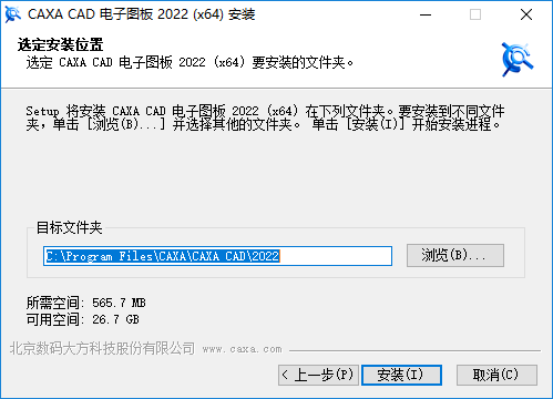 CAXA2022破解版安装方法4
