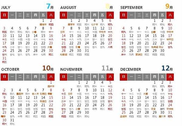 2022日历表全年表下载2