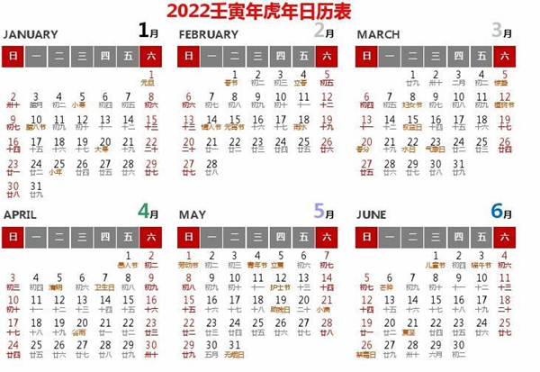2022日历表全年表下载1
