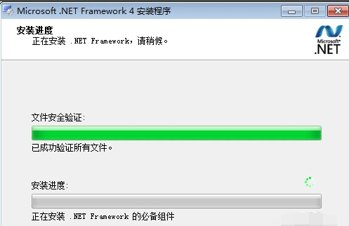 .Net Framework 4.0.30319安装方法2