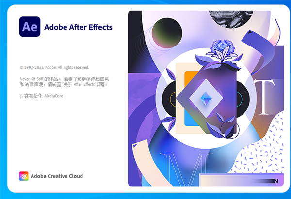 After Effects CC2022破解版