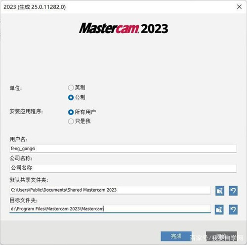 MasterCAM2023破解版软件亮点