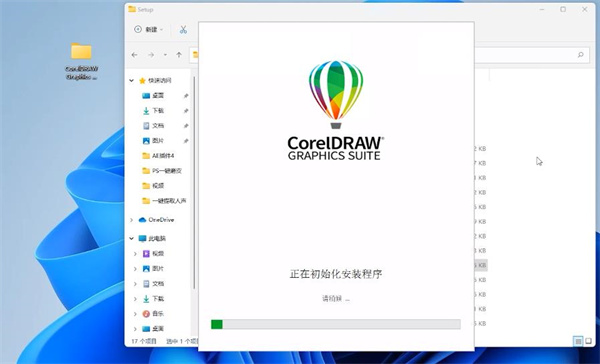 CorelDRAW2022破解版百度云安装步骤2