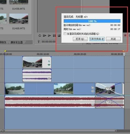 VEGAS Pro19中文破解版怎么导出视频mp46