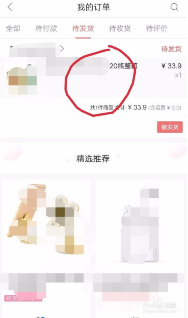 萌推怎么退款2