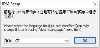 idm下载