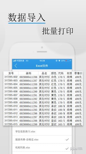 标签大师app下载