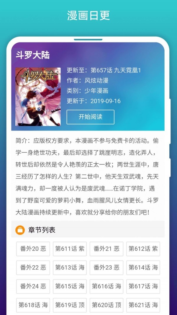 阅站浏览器app