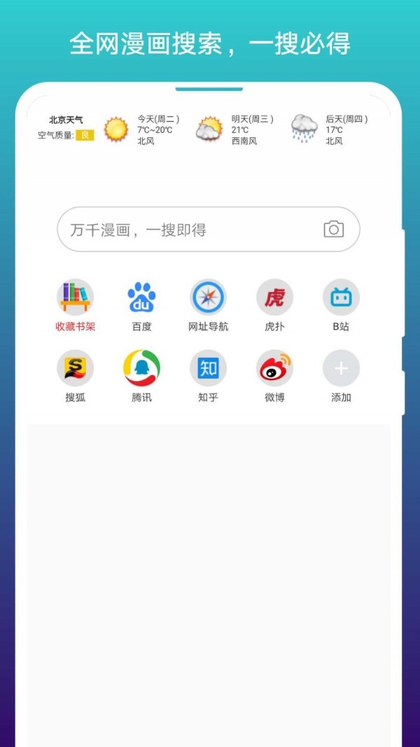 阅站浏览器app