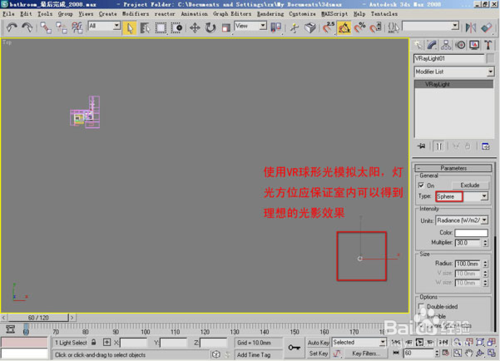 VRay分时渲染详解4